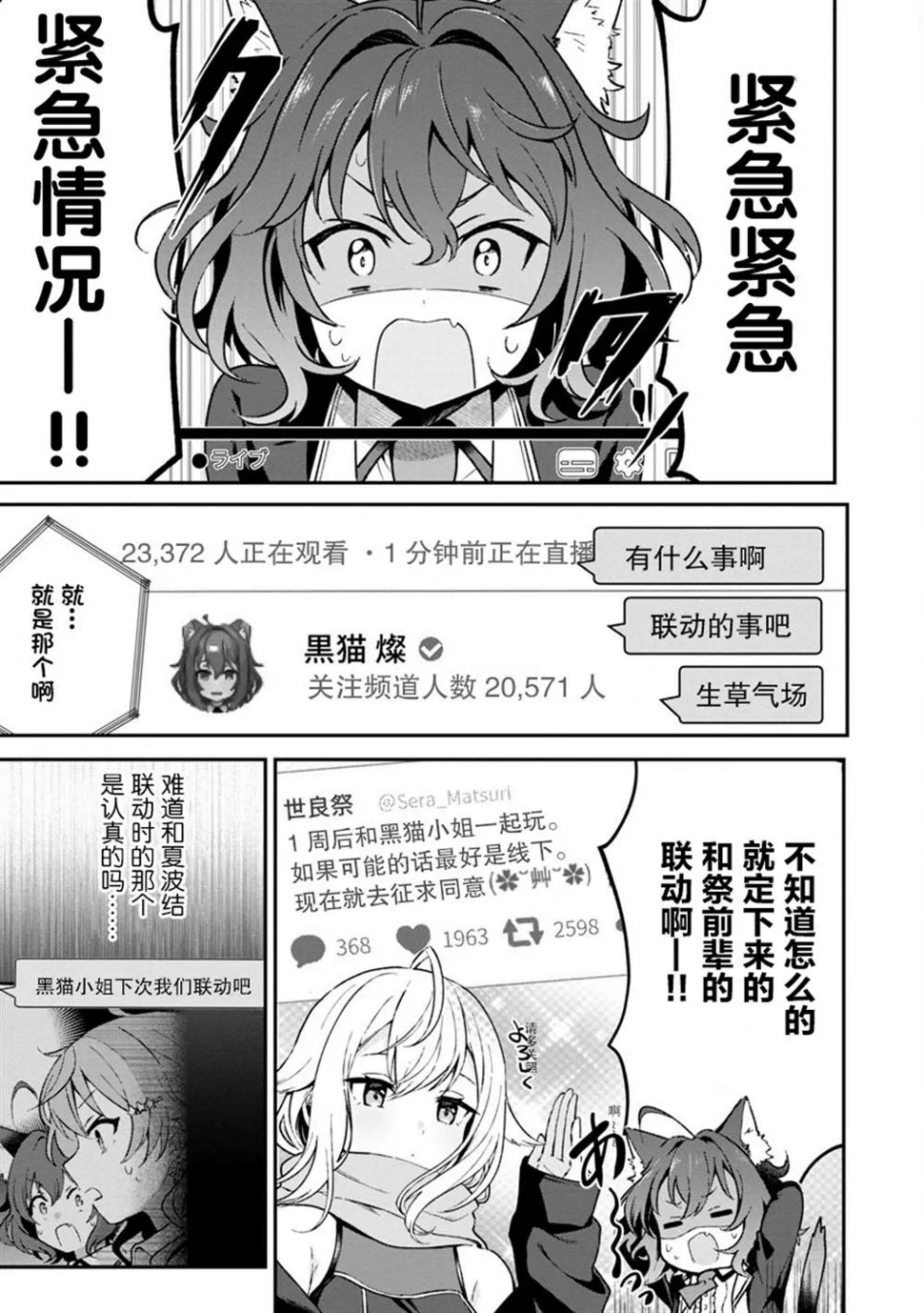 第4话 第4页