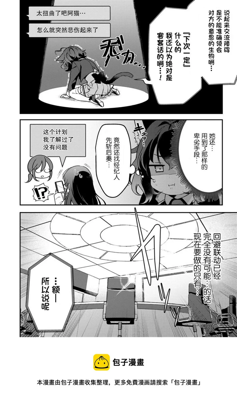 第4话 第5页