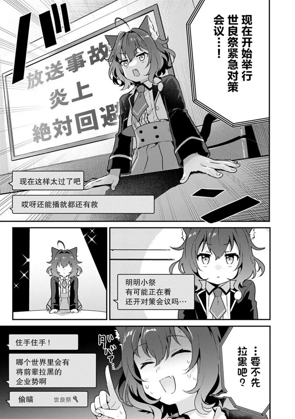 第4话 第6页