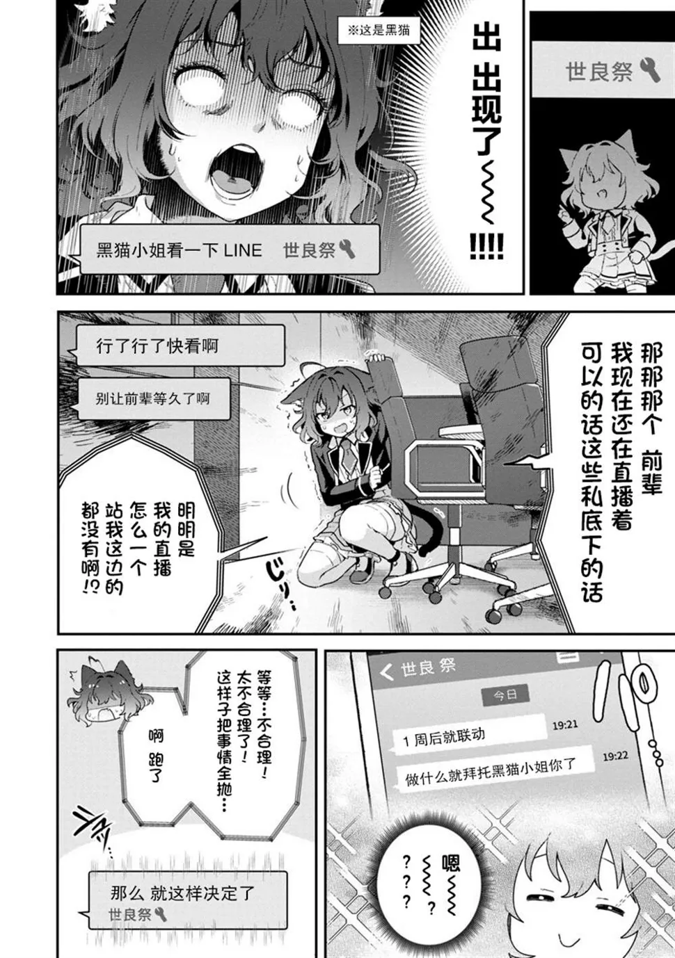 第4话 第7页