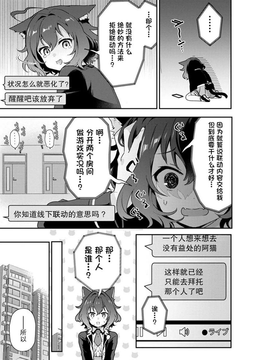 第4话 第8页