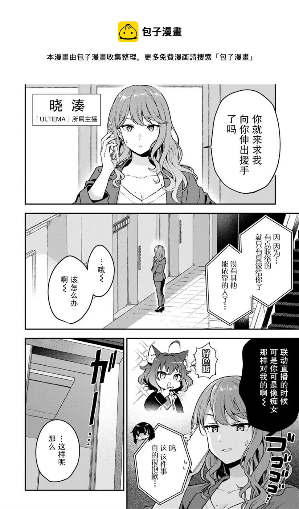 第4话 第9页
