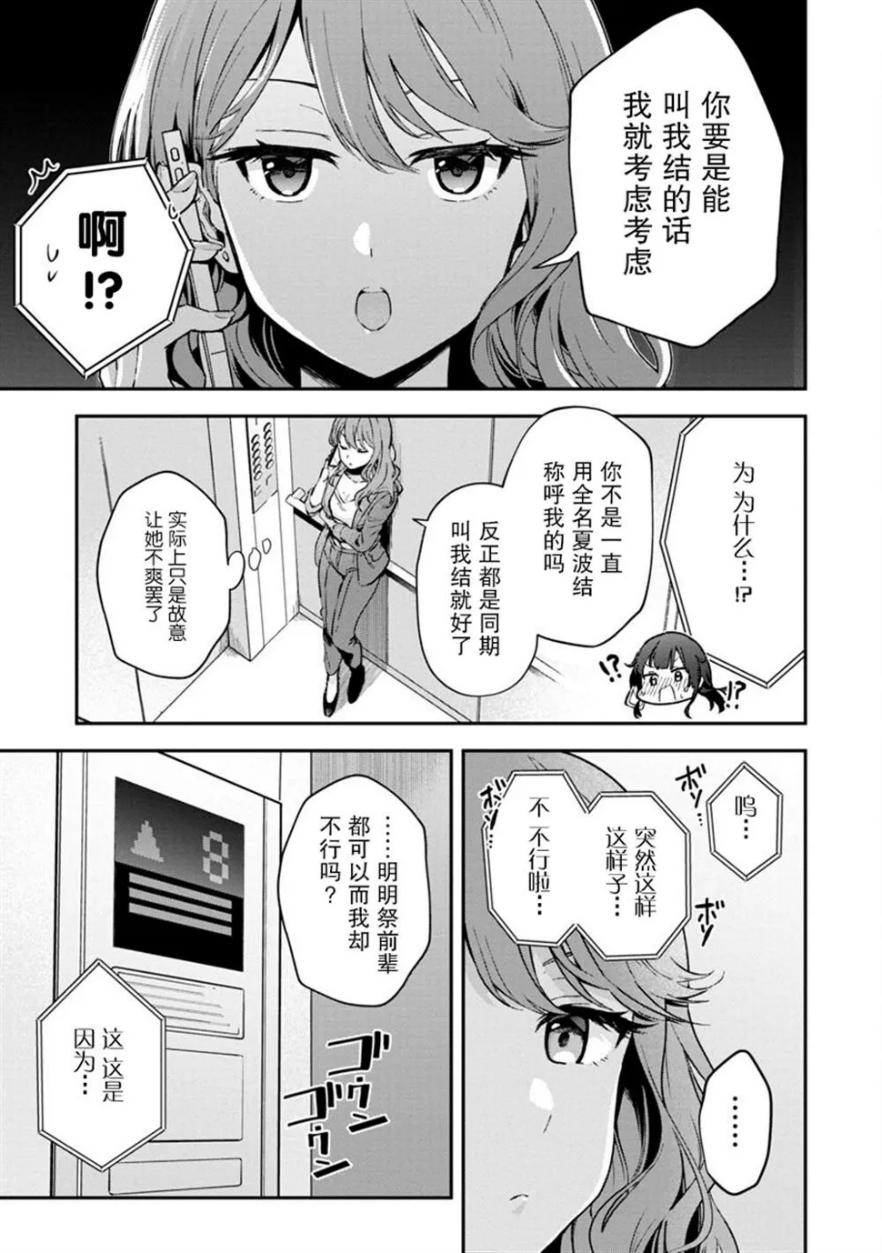 第4话 第10页