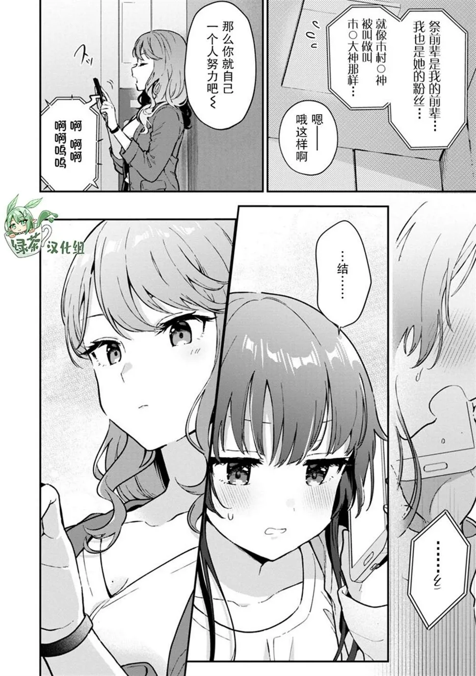 第4话 第11页
