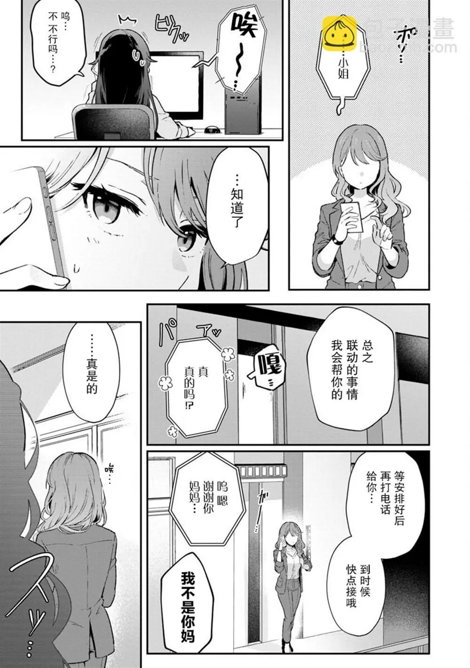 第4话 第12页