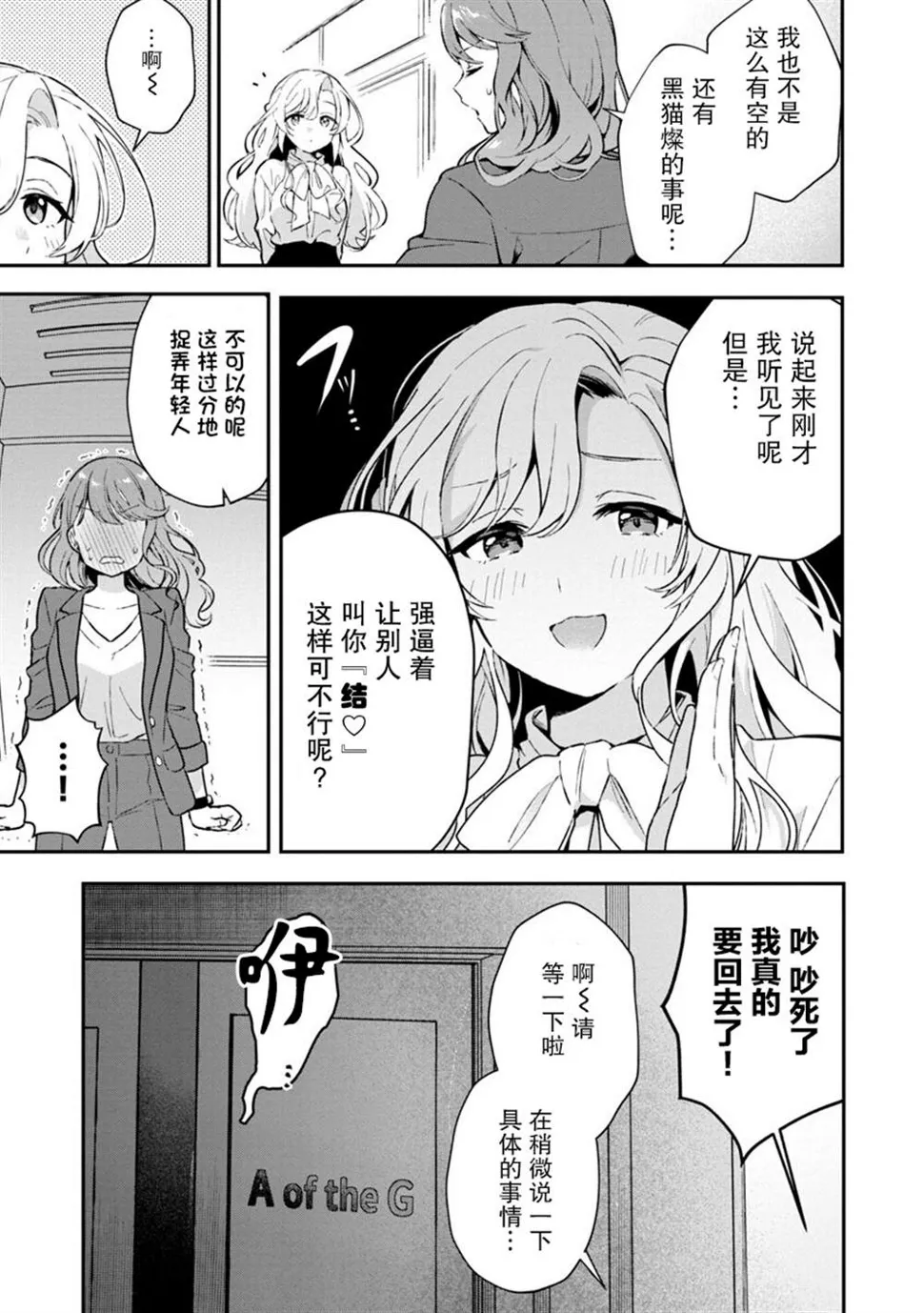 第4话 第14页