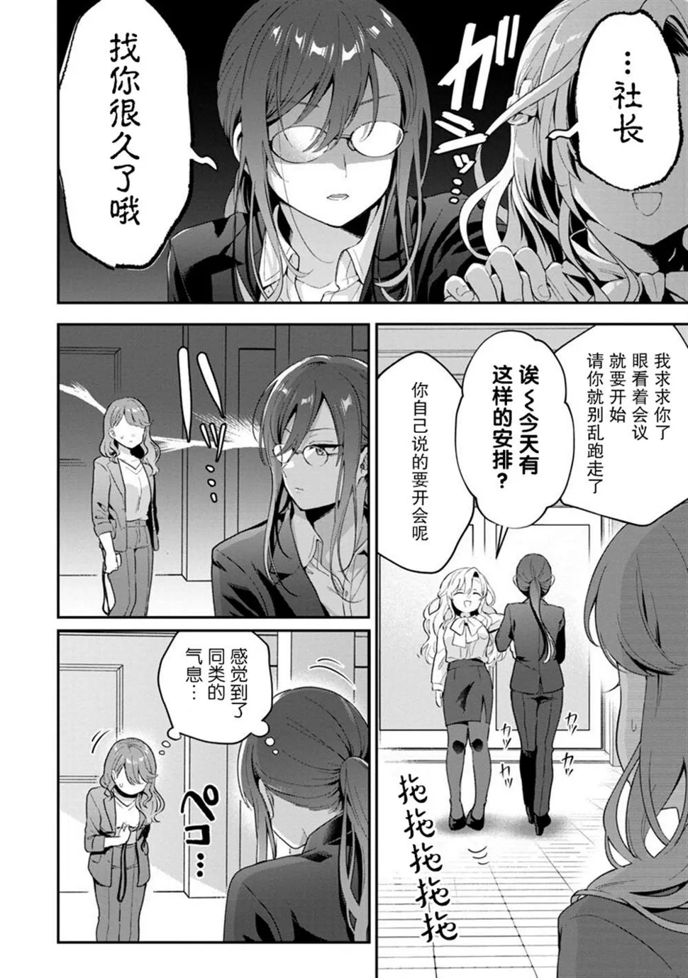 第4话 第15页