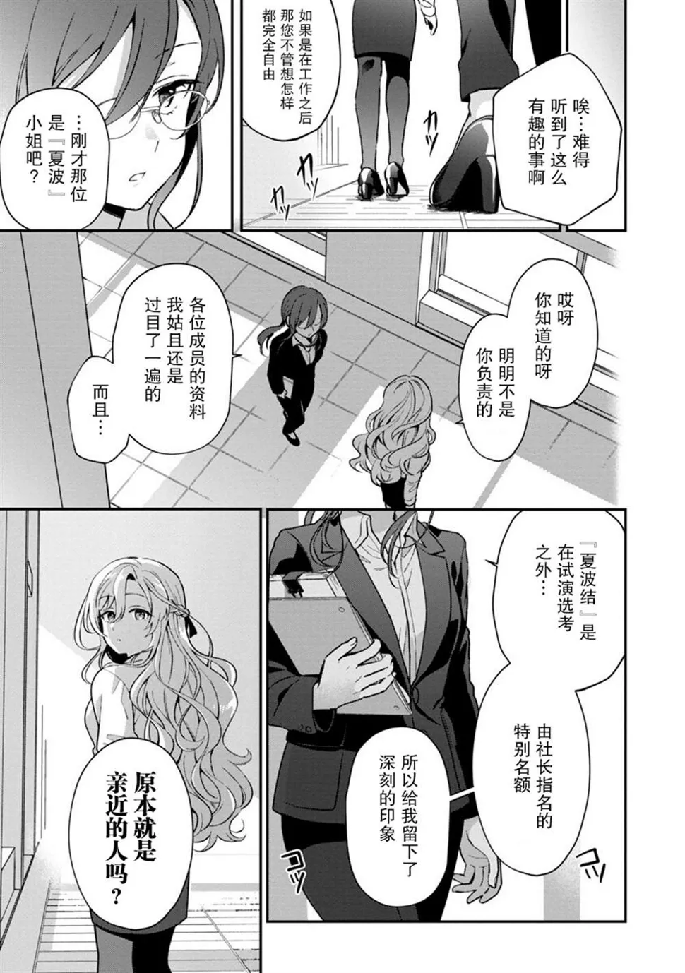 第4话 第16页