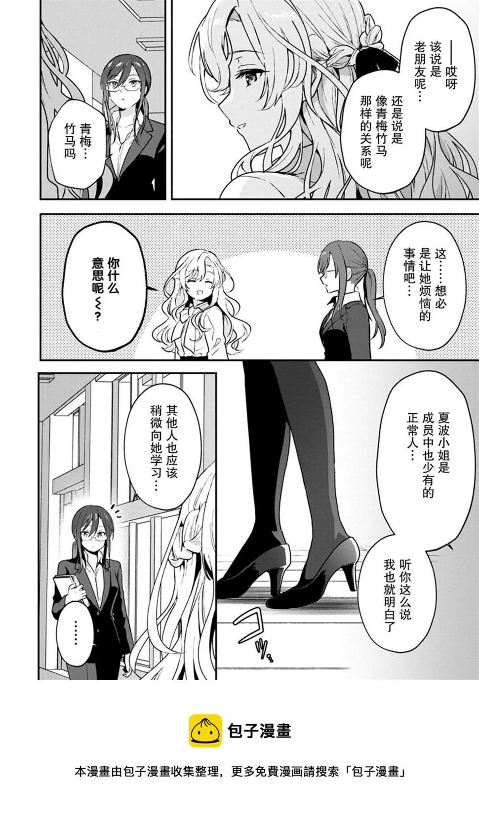 第4话 第17页