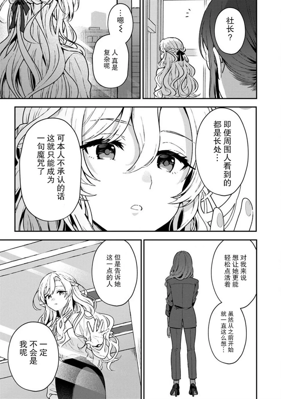 第4话 第18页
