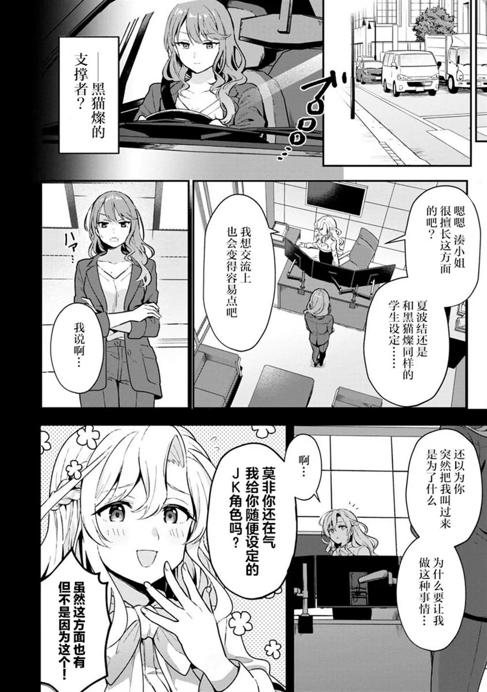 第4话 第19页