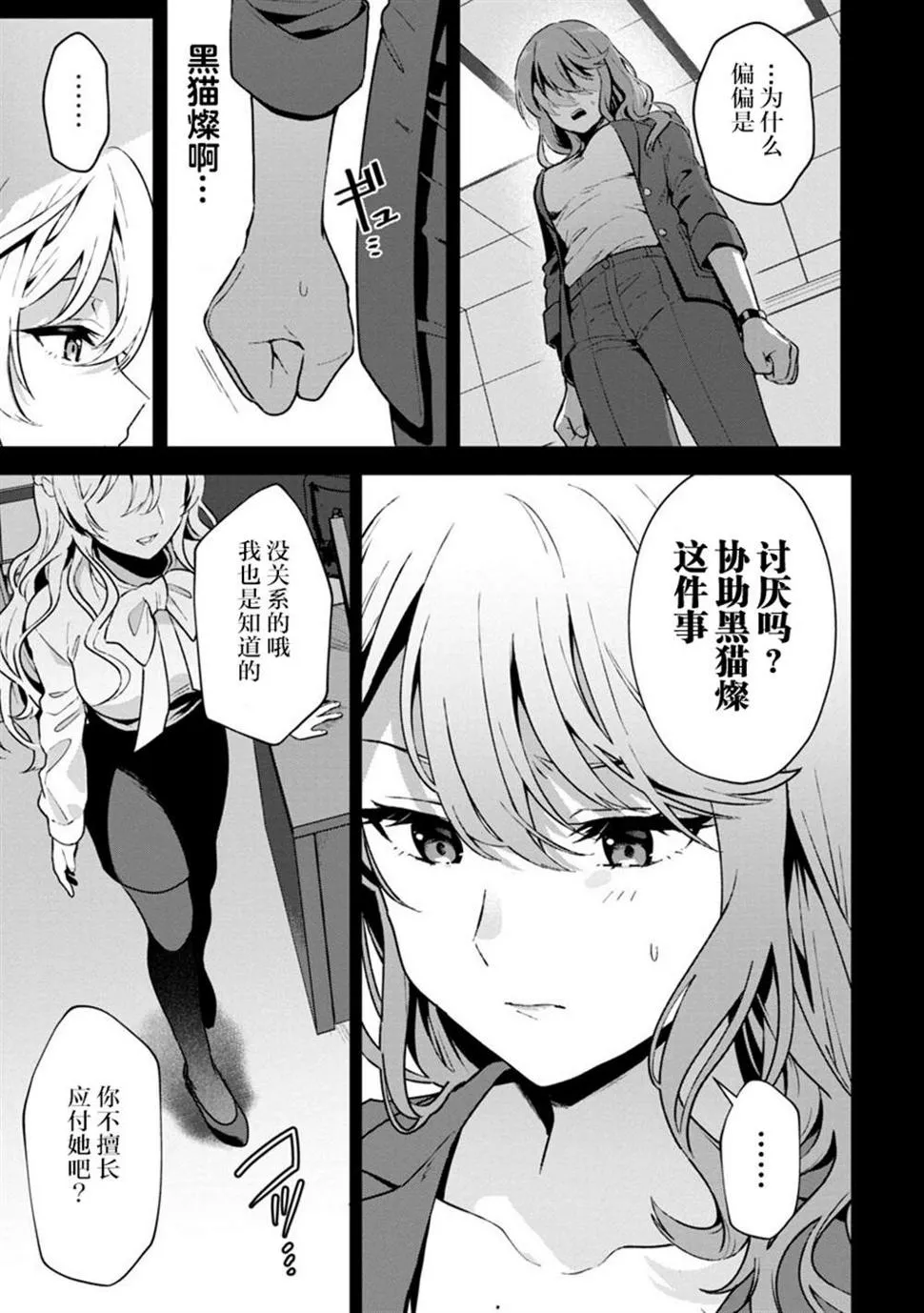 第4话 第20页