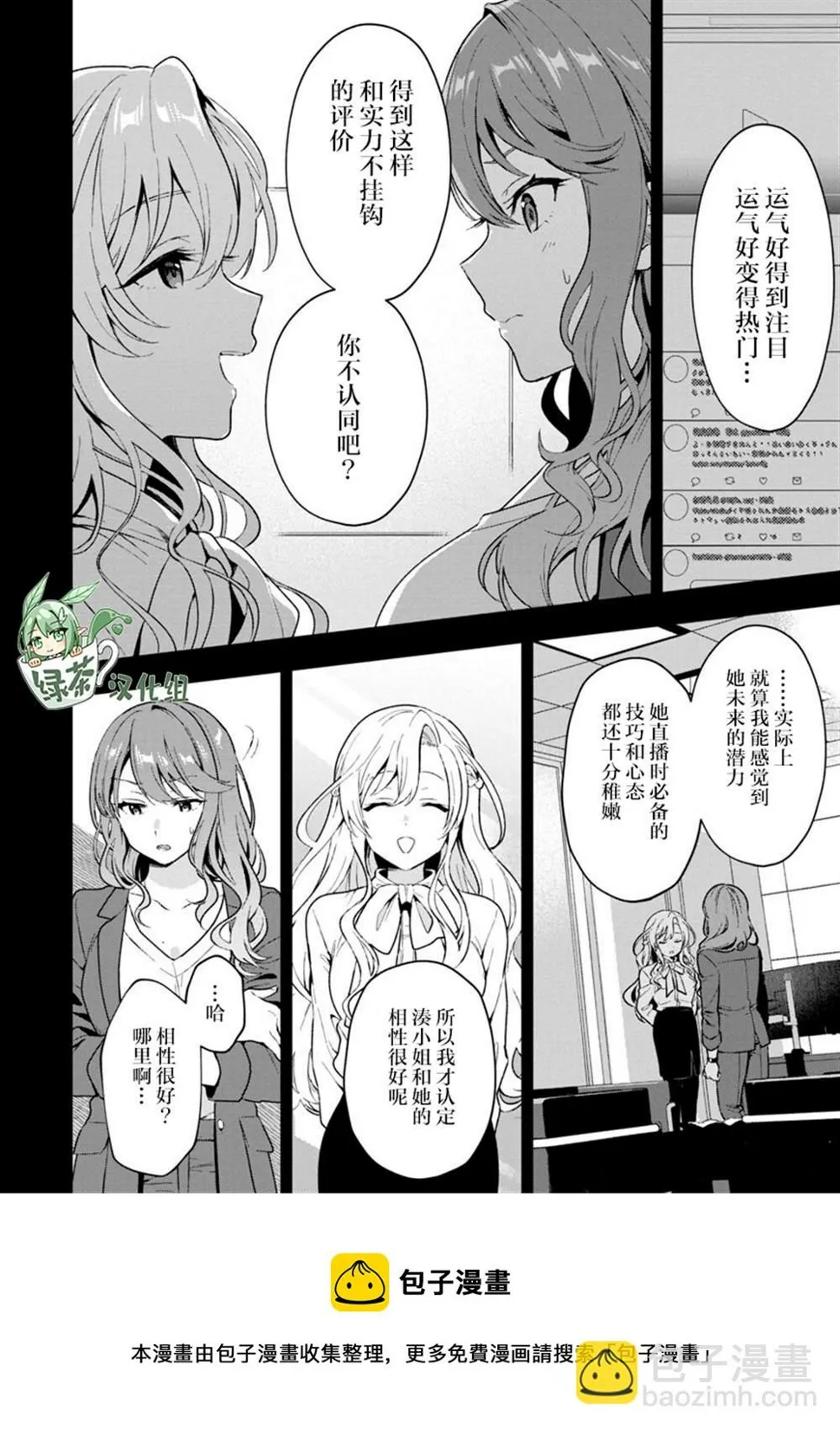 第4话 第21页
