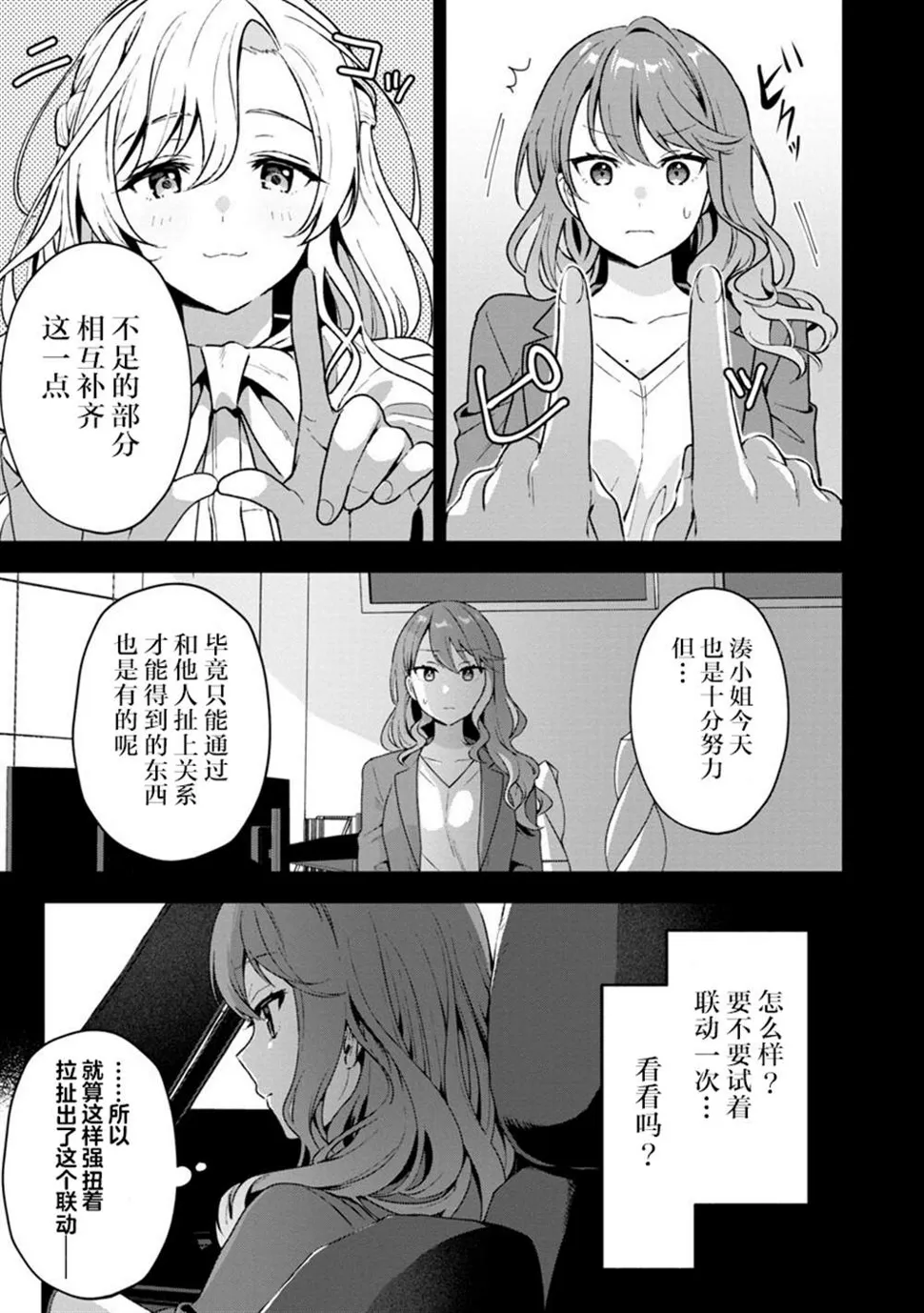 第4话 第22页