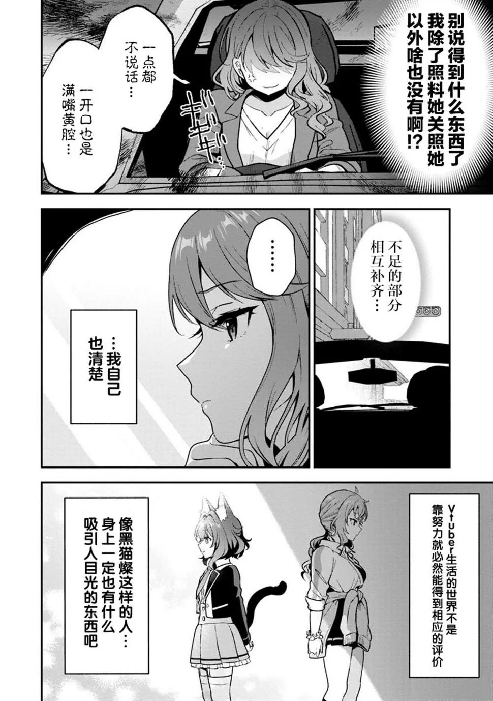 第4话 第23页
