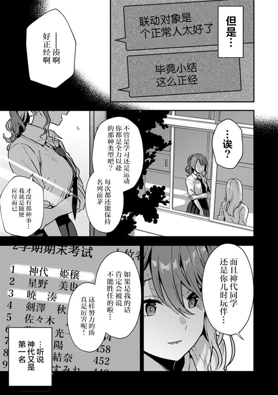 第4话 第24页