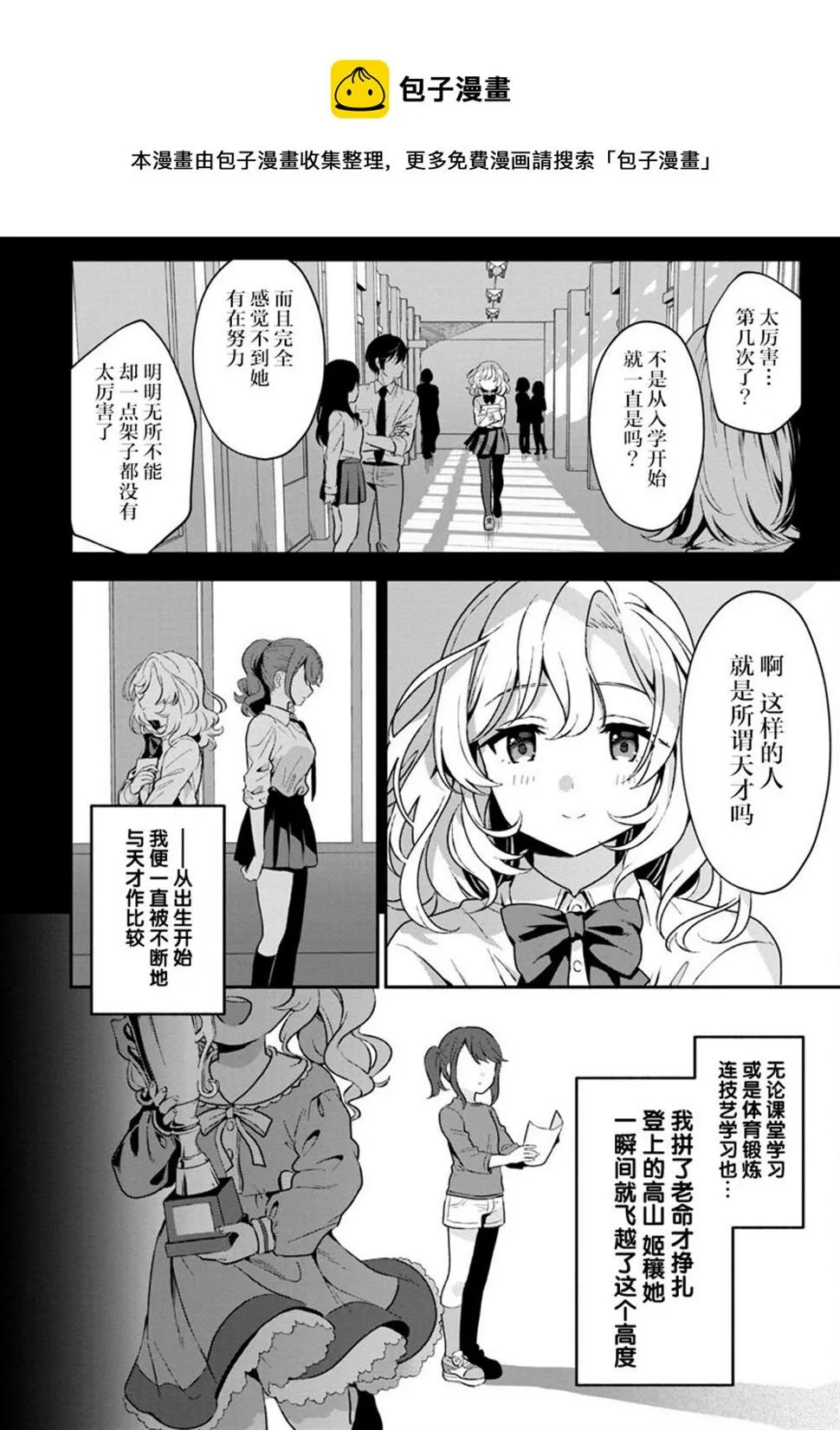 第4话 第25页