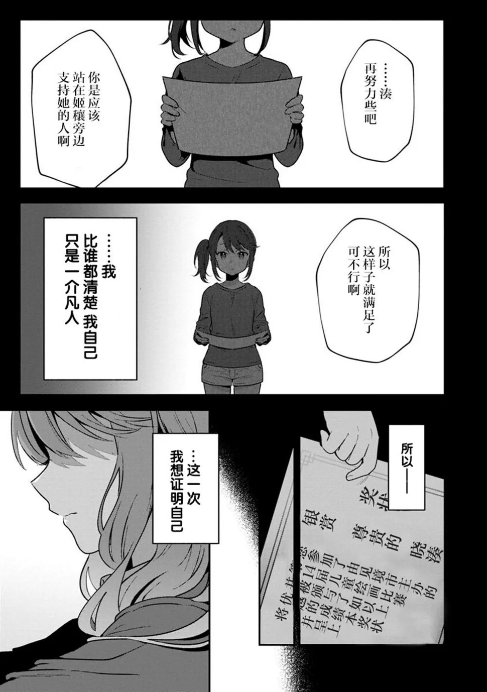 第4话 第26页