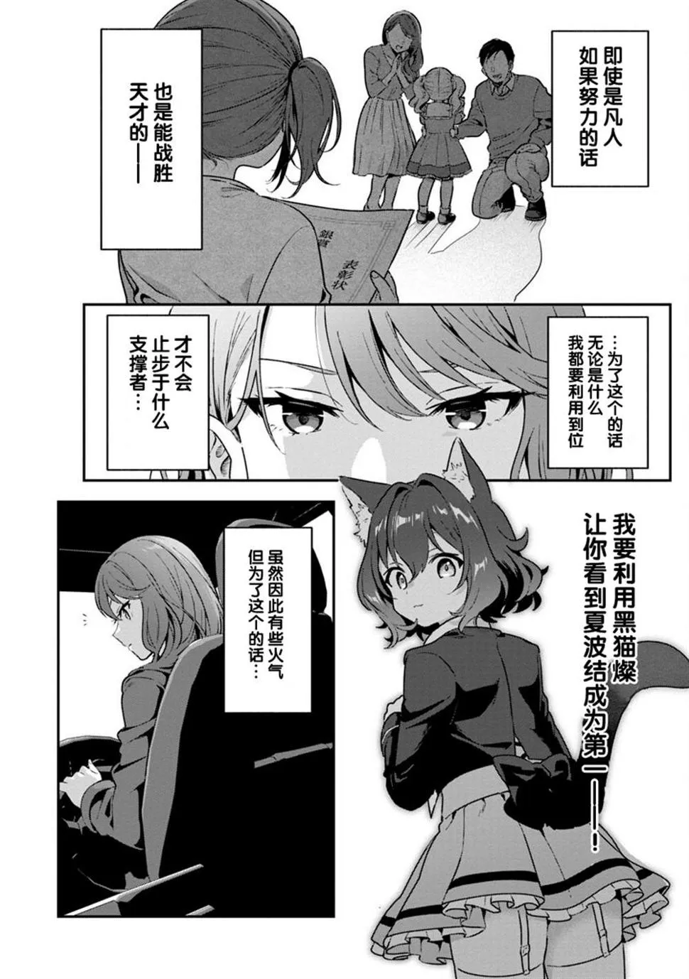 第4话 第27页