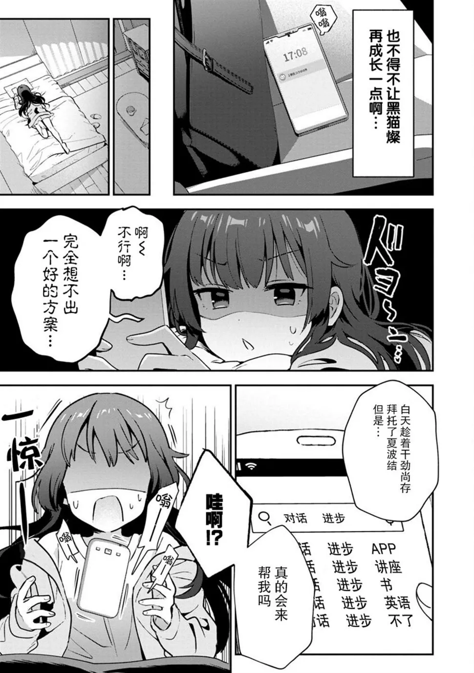 第4话 第28页