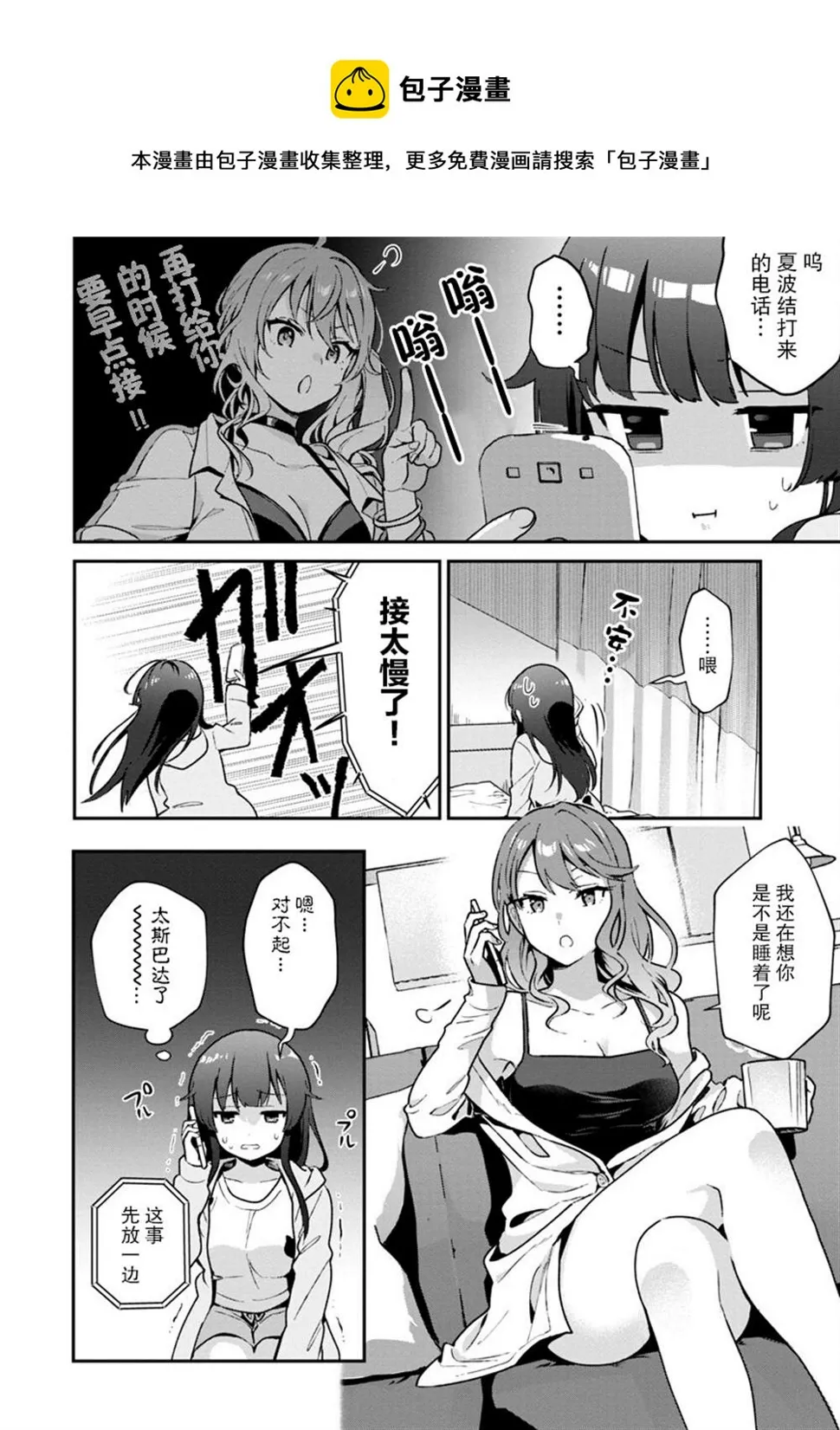 第4话 第29页