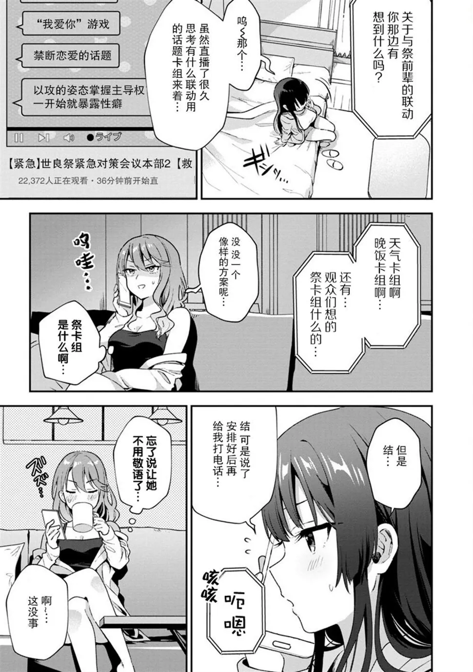 第4话 第30页