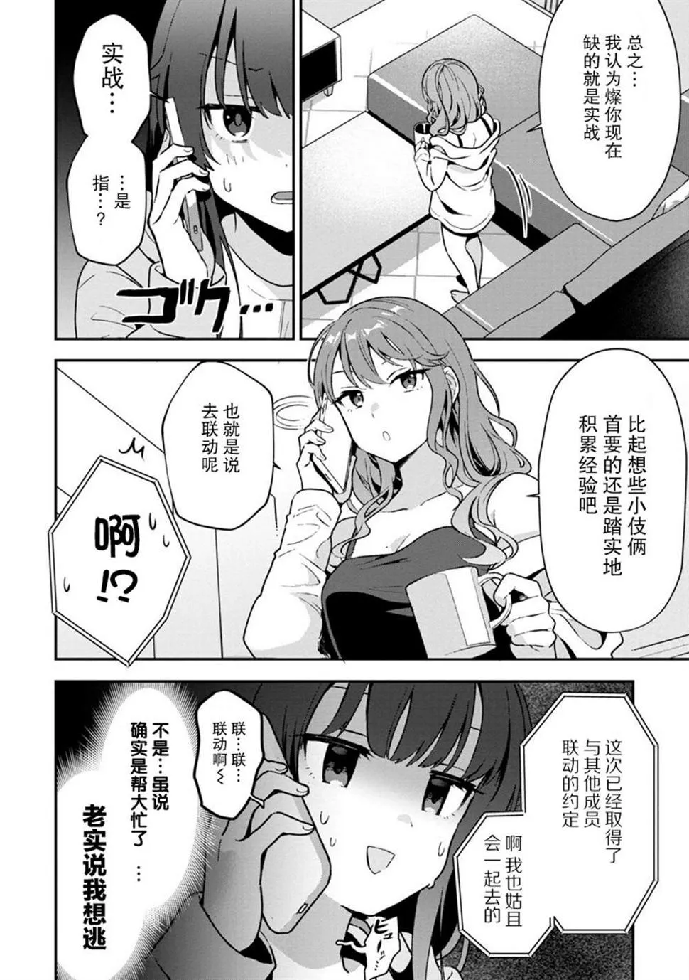 第4话 第31页