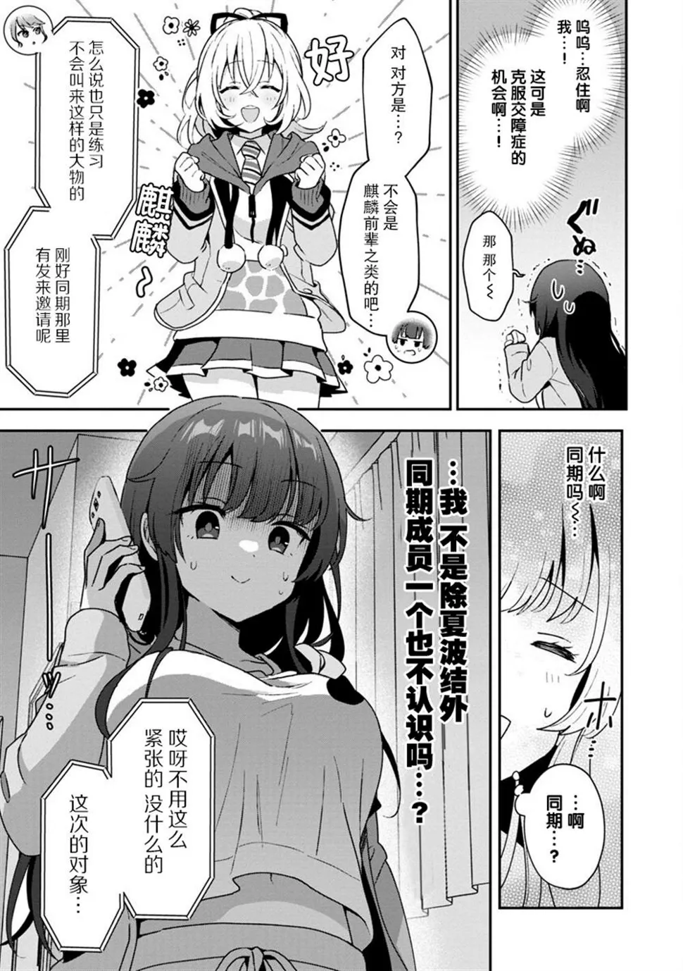 第4话 第32页