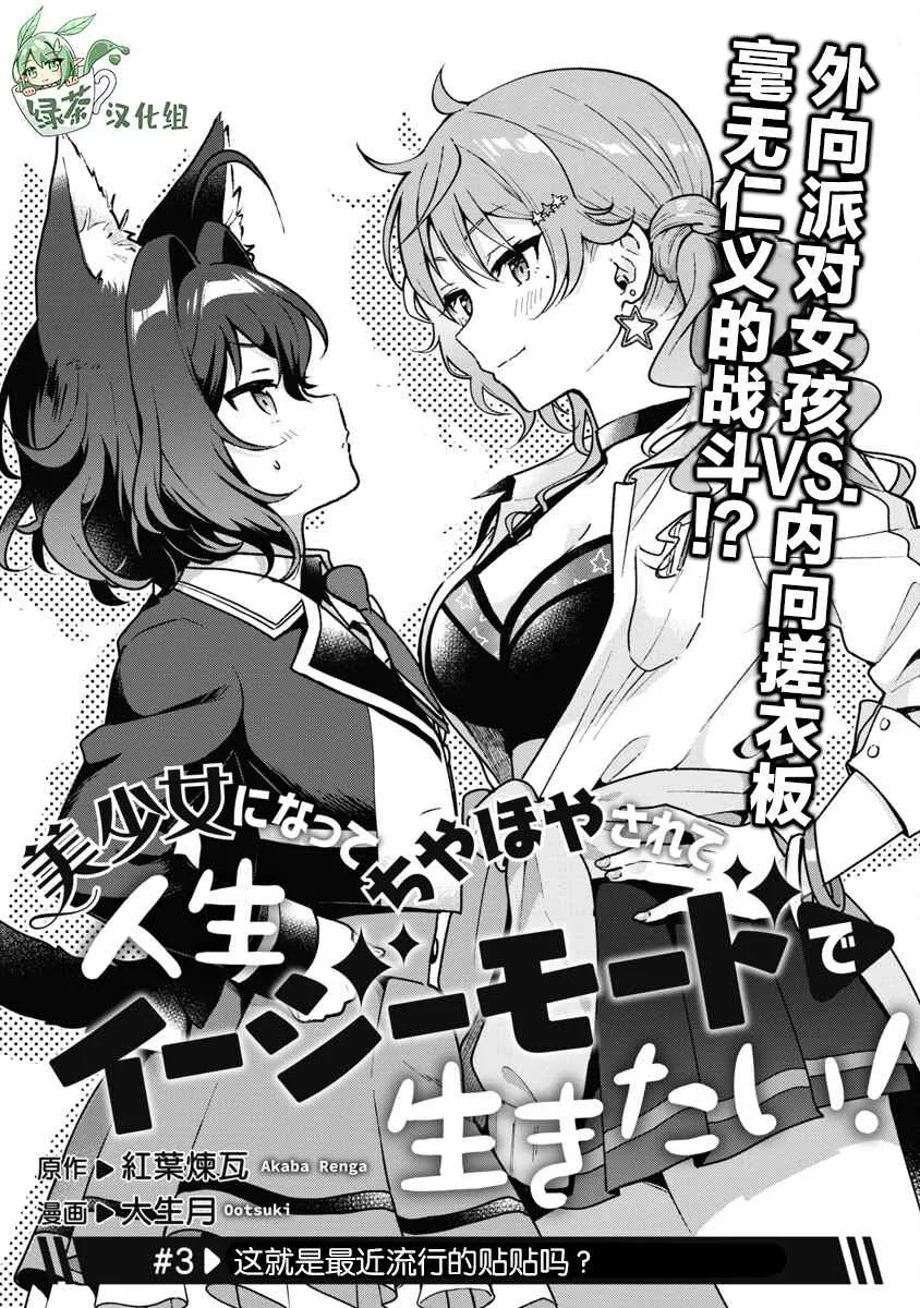 第3话 第3页