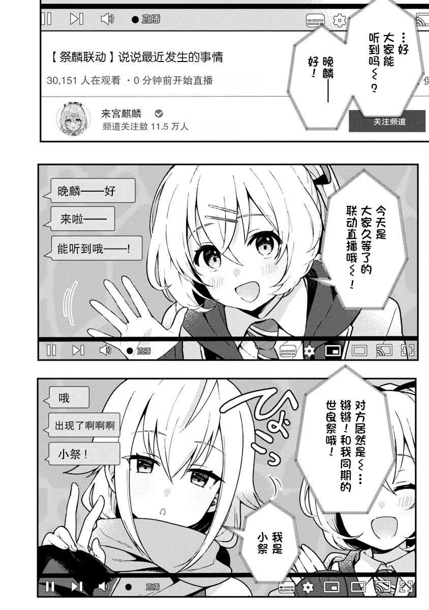 第3话 第4页