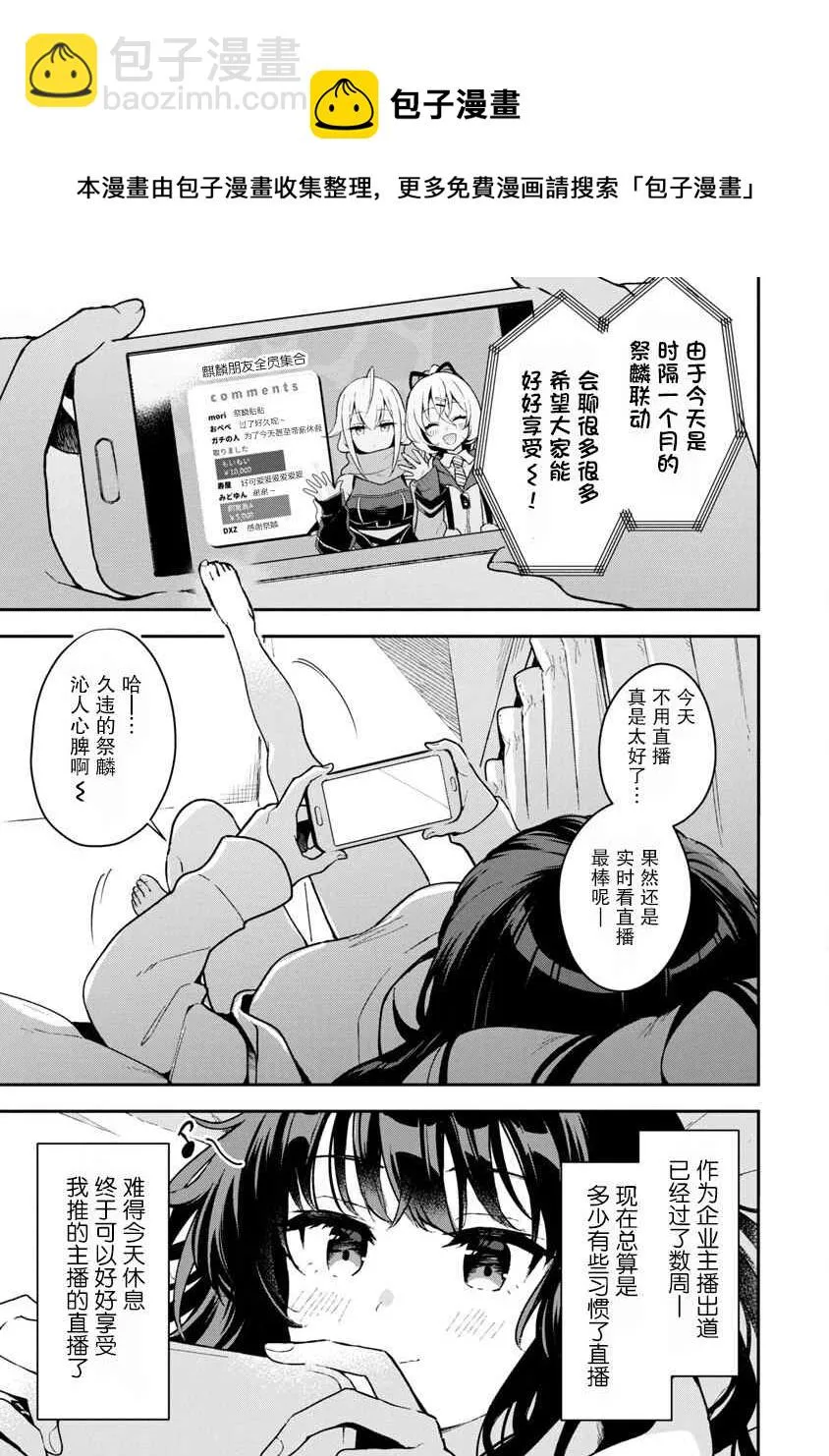 第3话 第5页