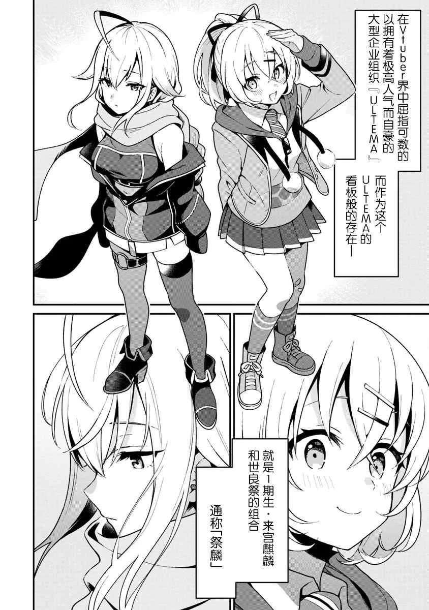第3话 第6页