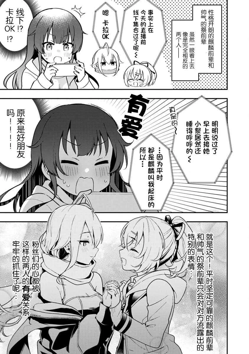 第3话 第7页