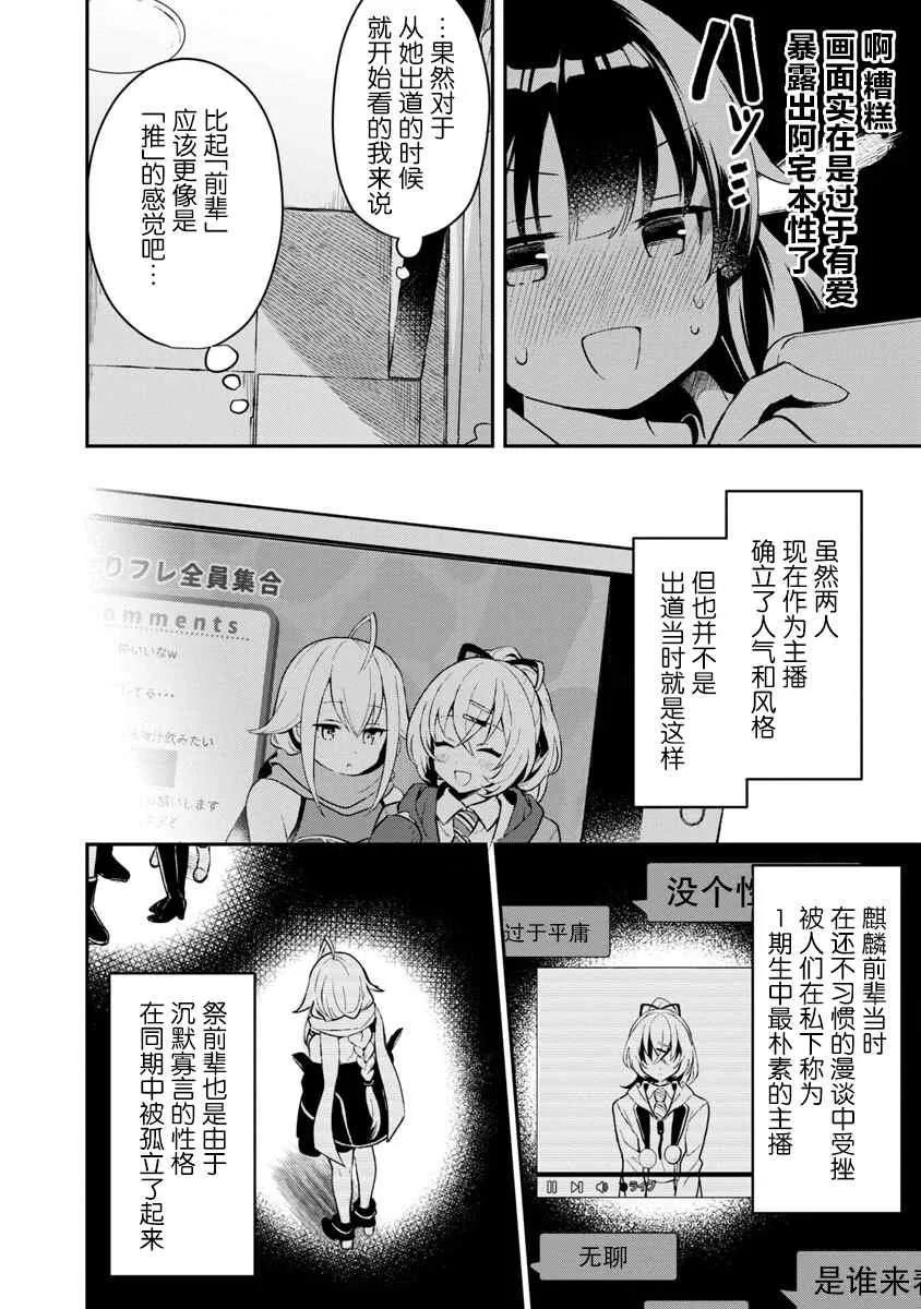 第3话 第8页