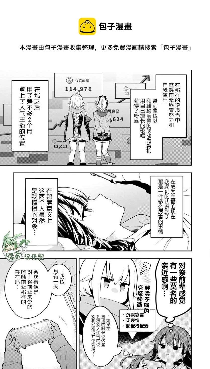 第3话 第9页