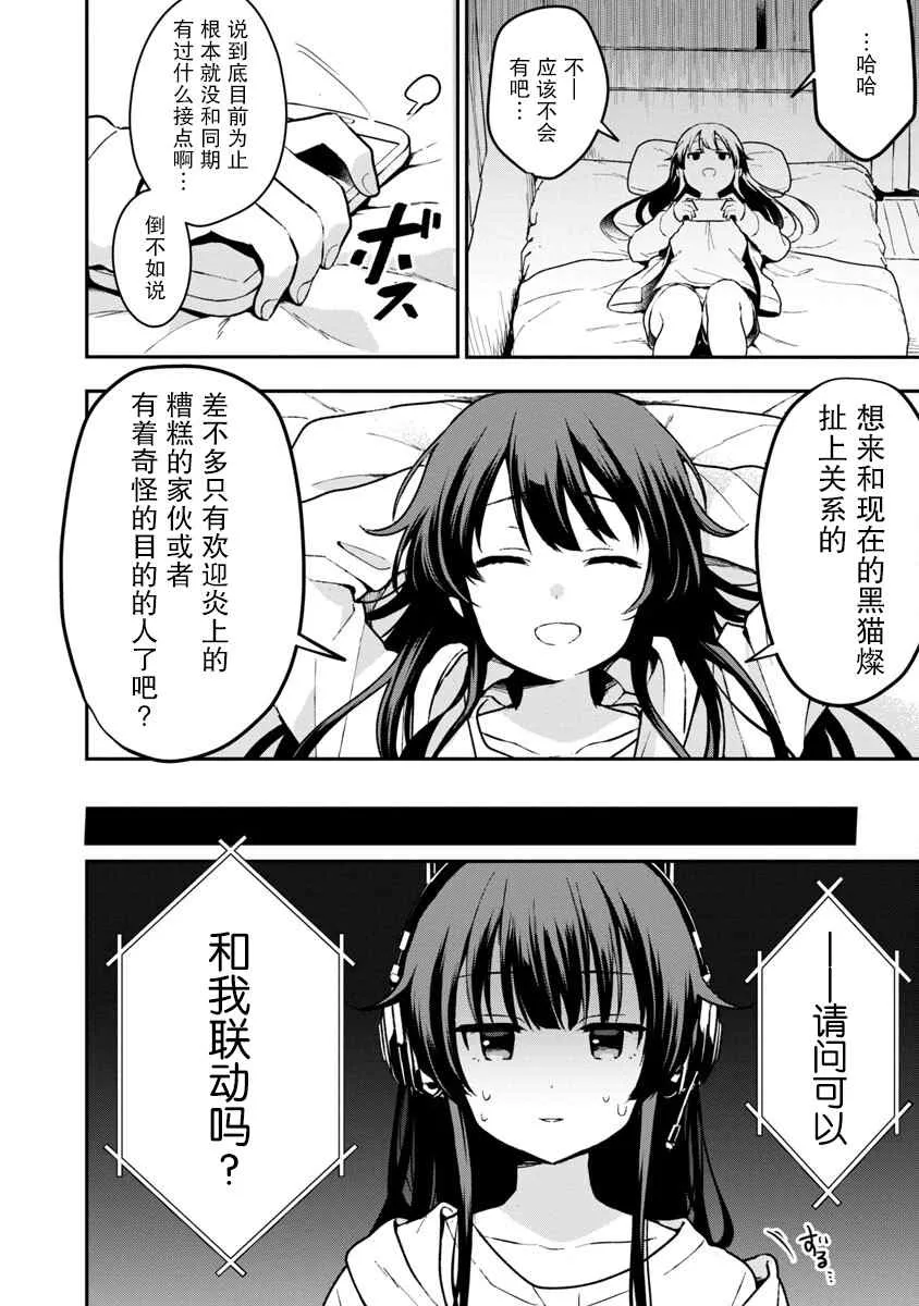 第3话 第10页