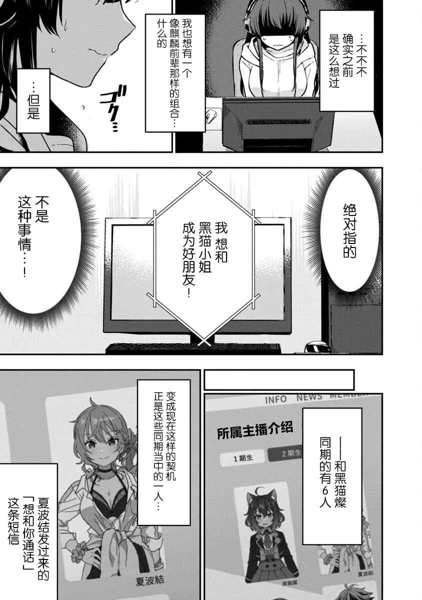 第3话 第11页
