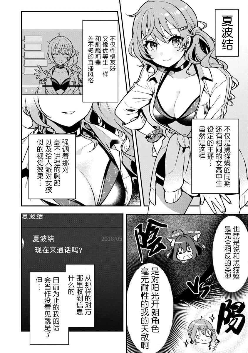 第3话 第12页