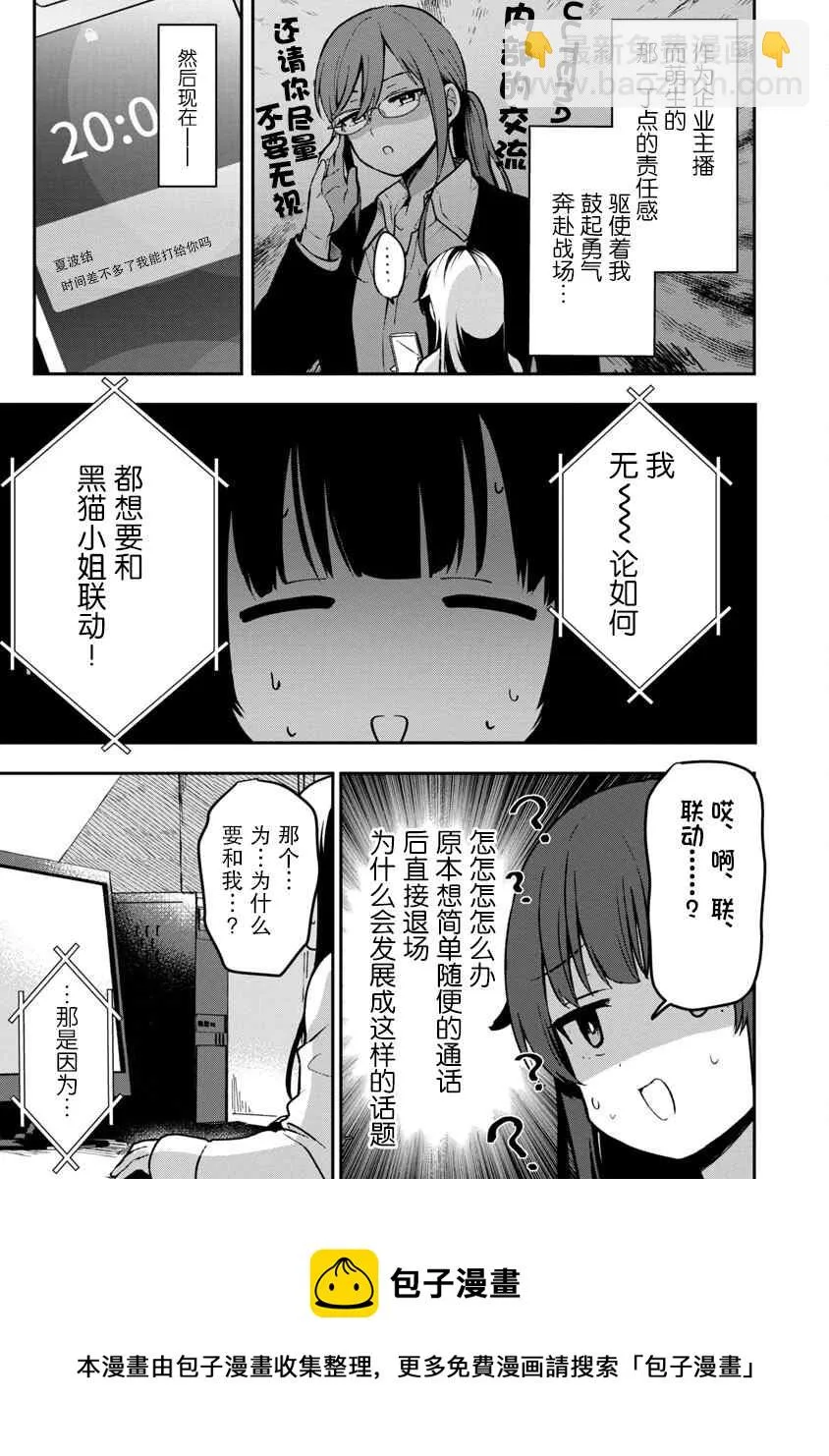 第3话 第13页
