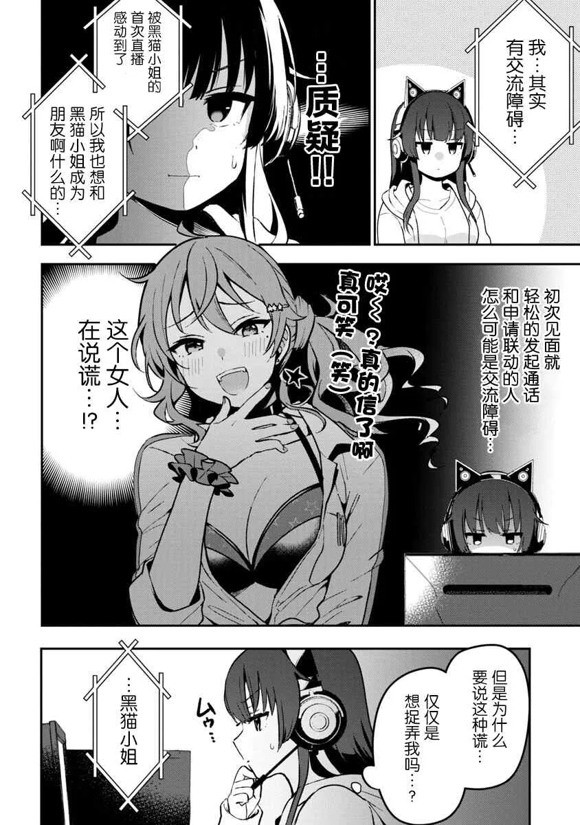 第3话 第14页