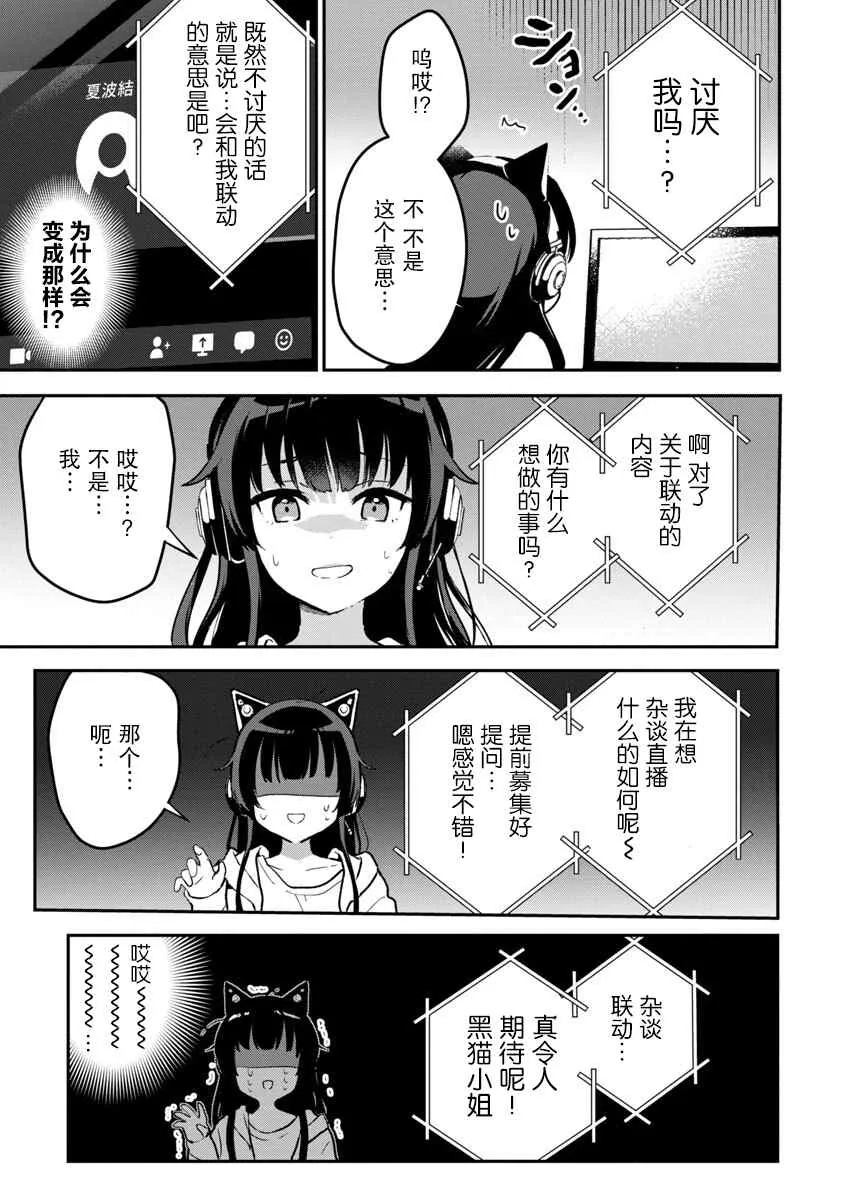 第3话 第15页