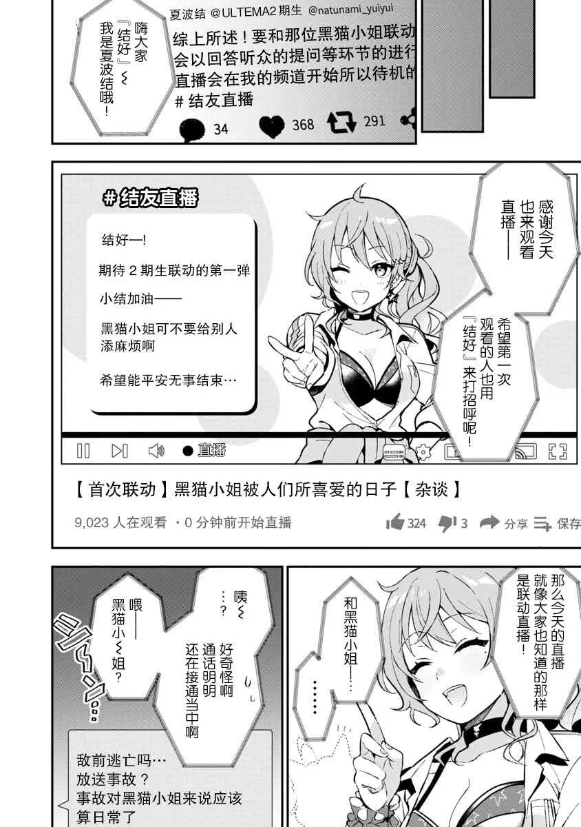 第3话 第16页