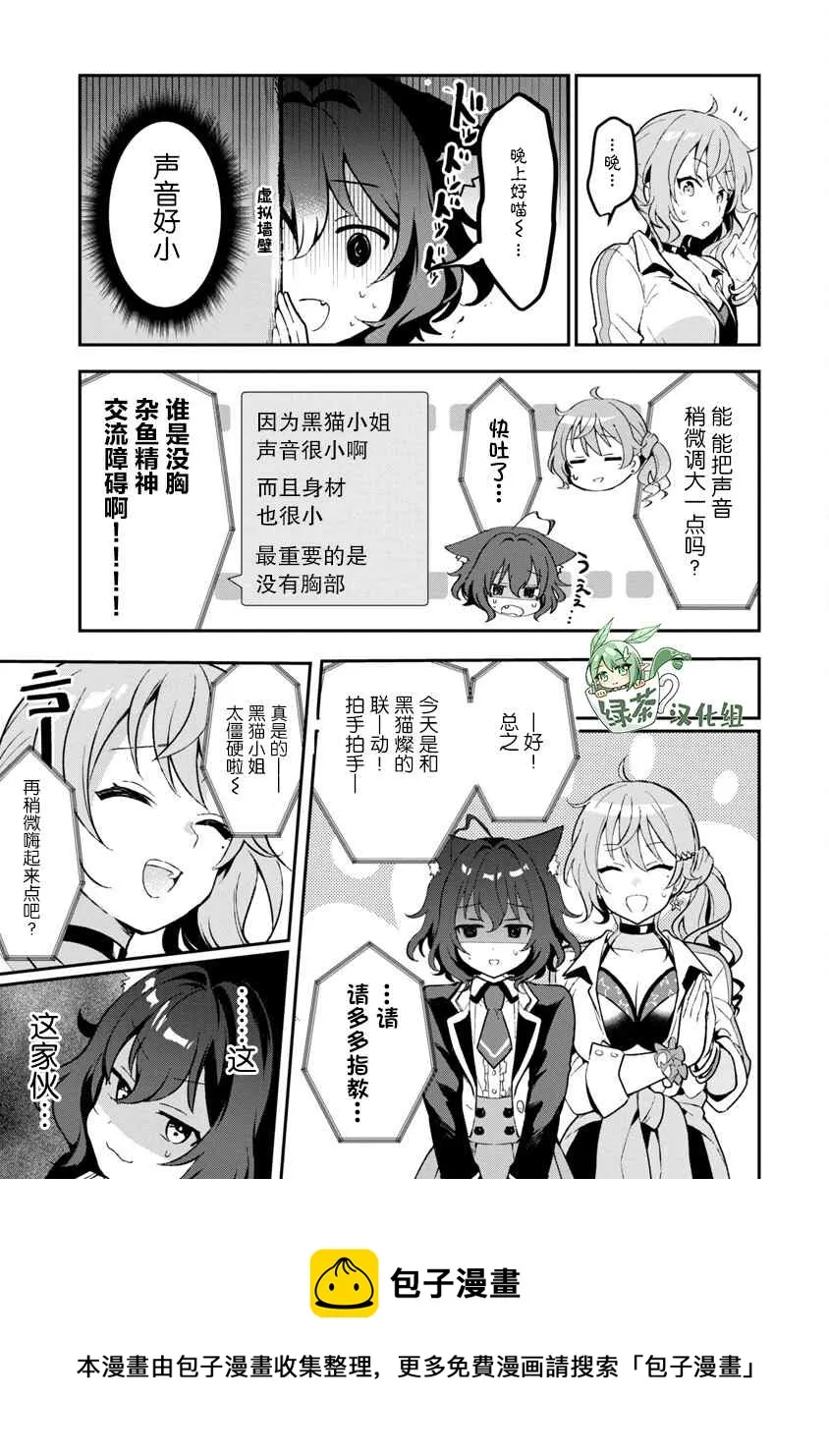 第3话 第17页