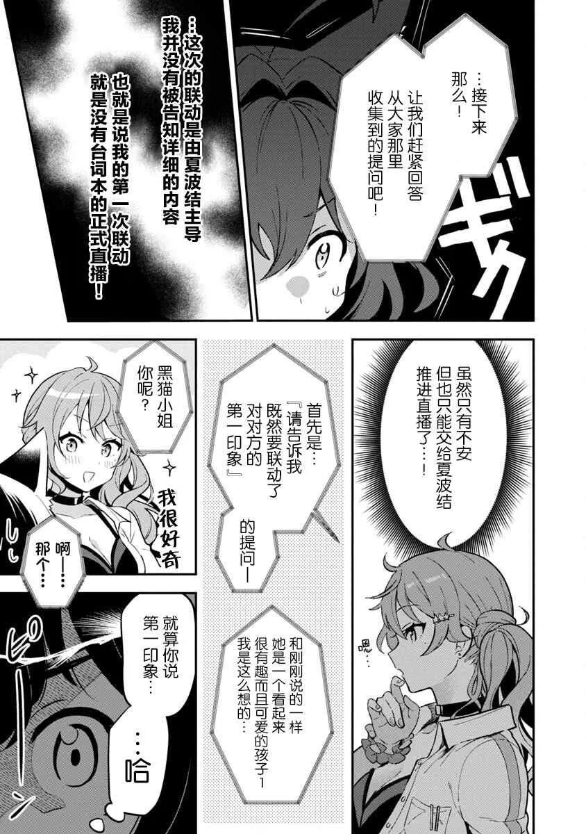 第3话 第19页