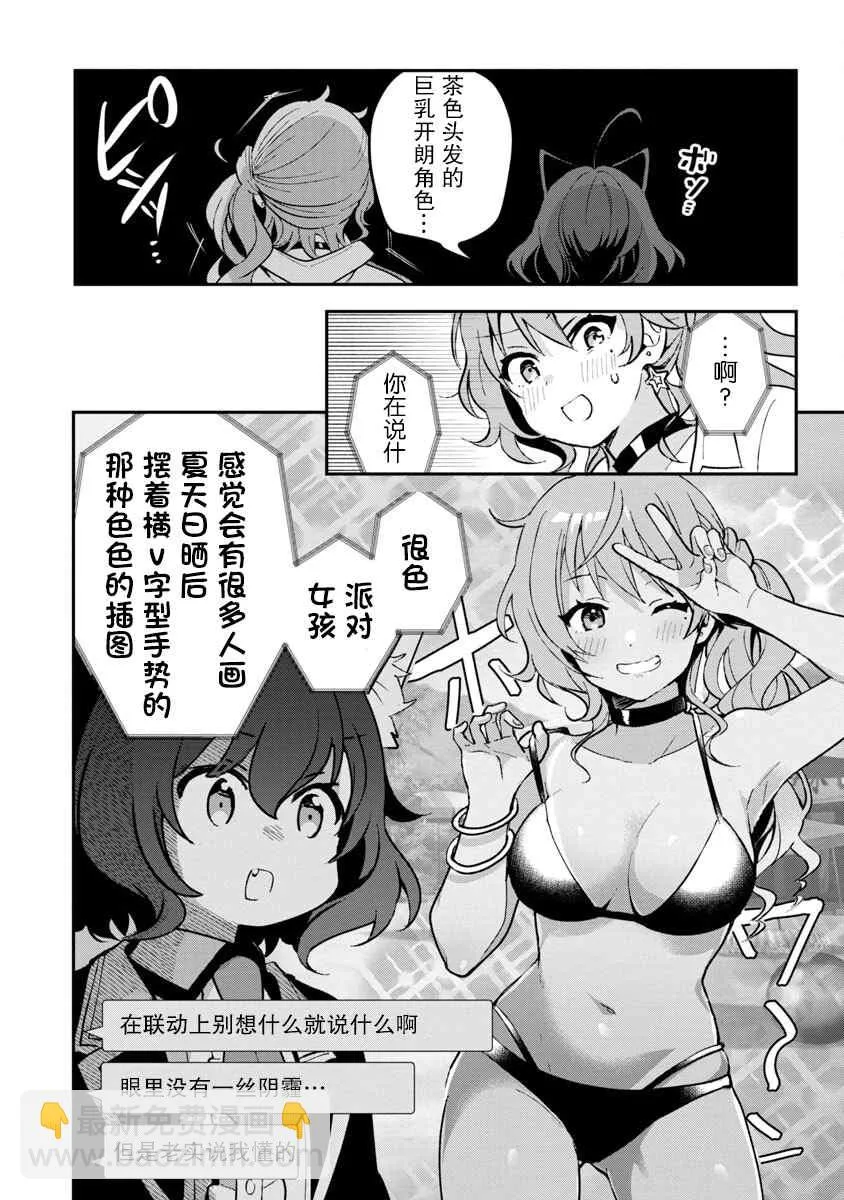 第3话 第20页