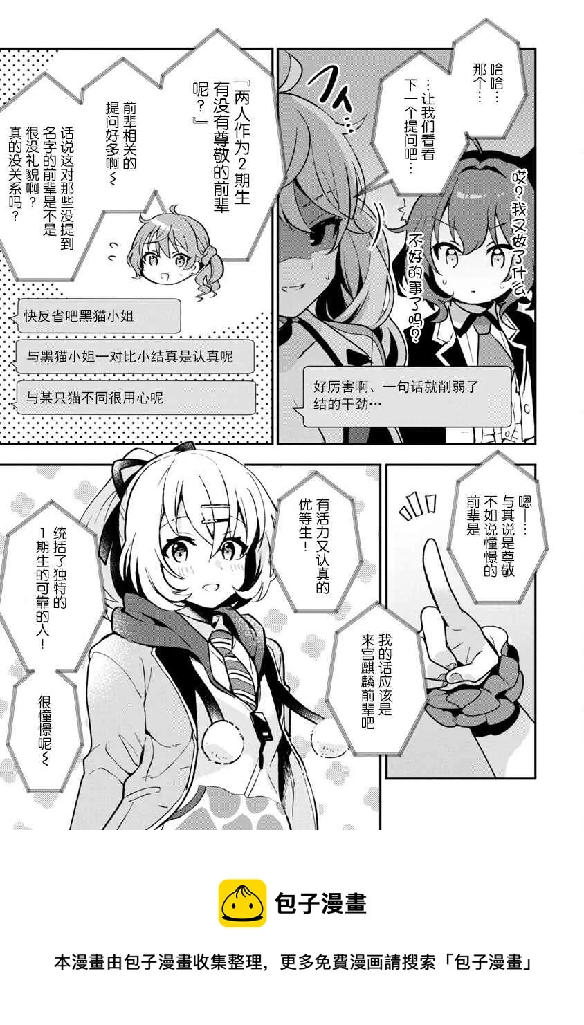 第3话 第21页