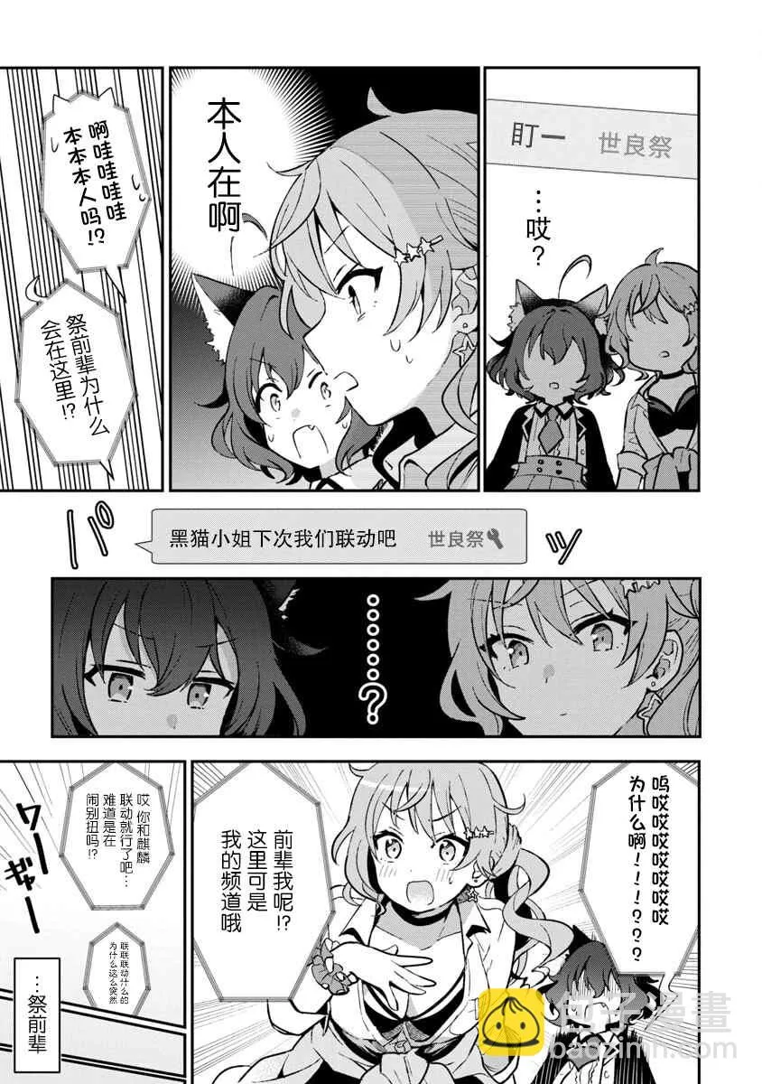 第3话 第23页
