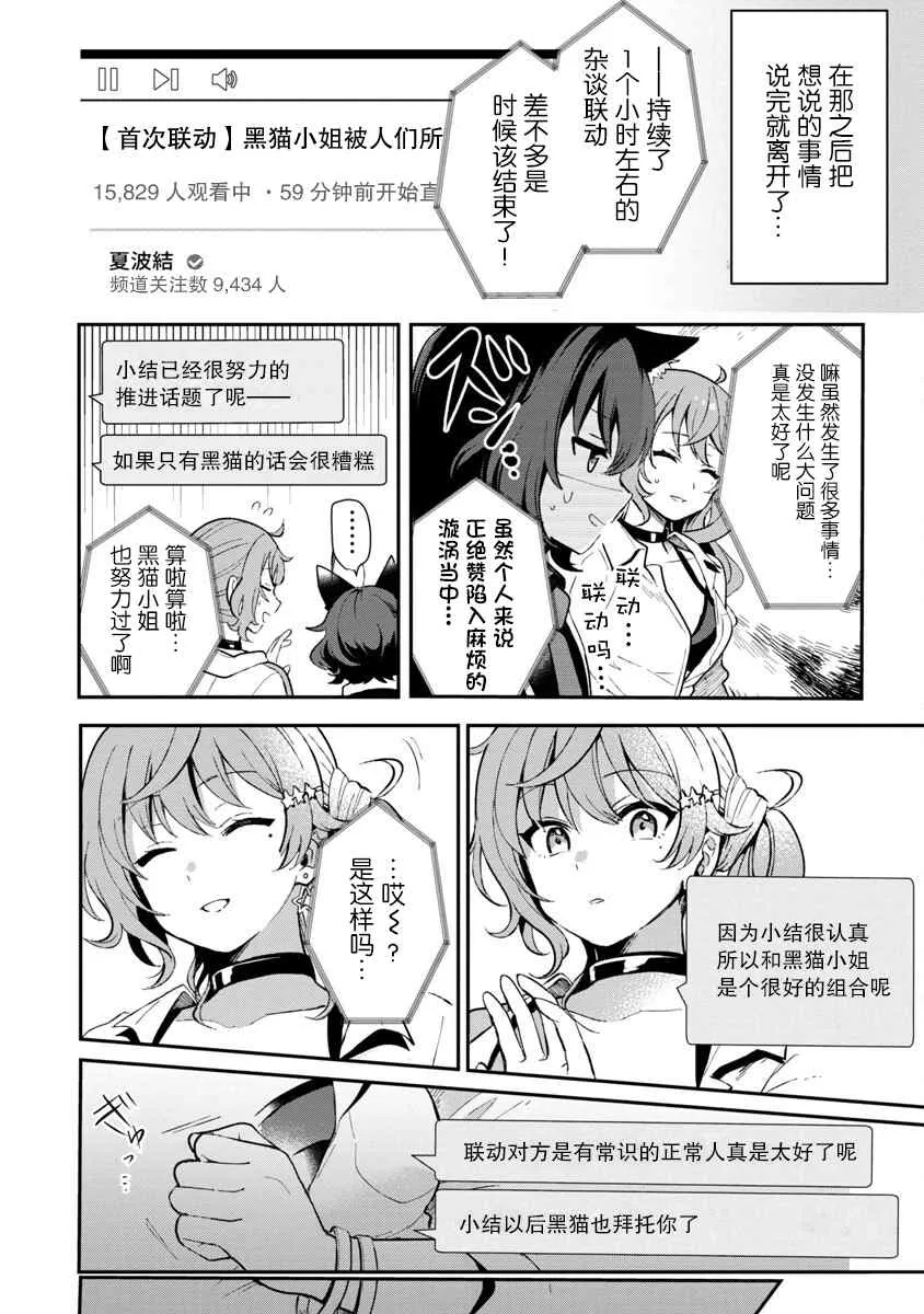第3话 第24页