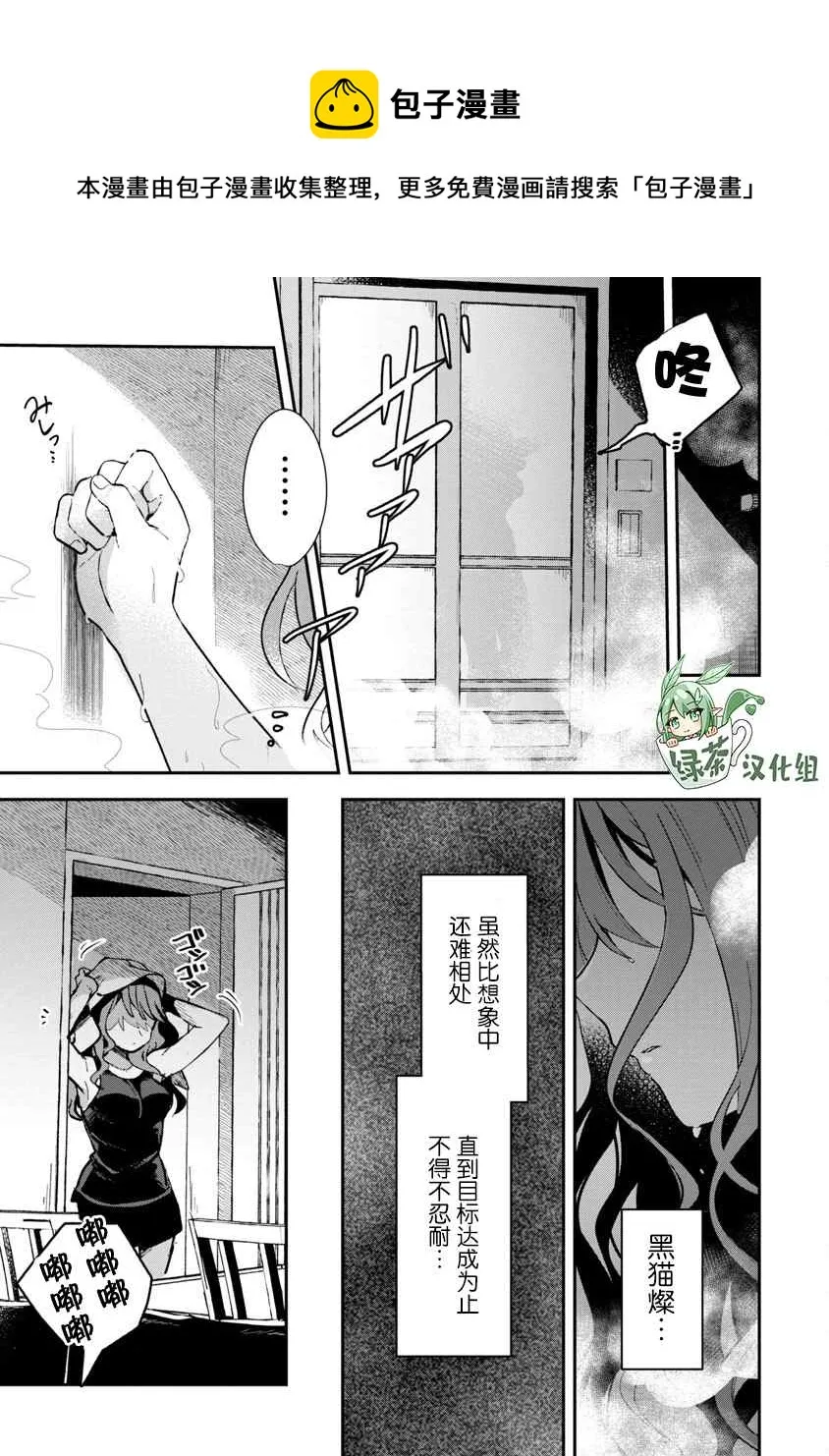 第3话 第25页