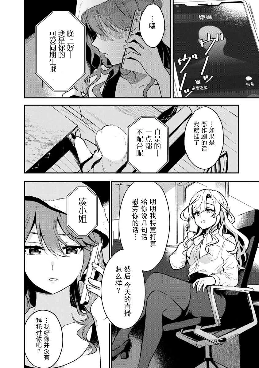 第3话 第26页